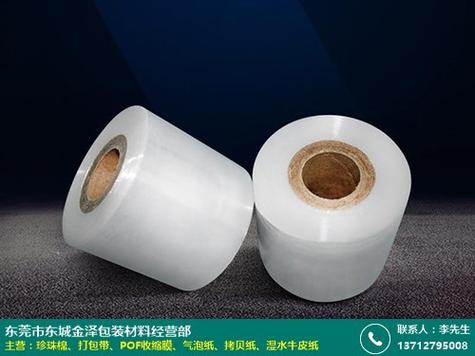 pof收缩膜的图片