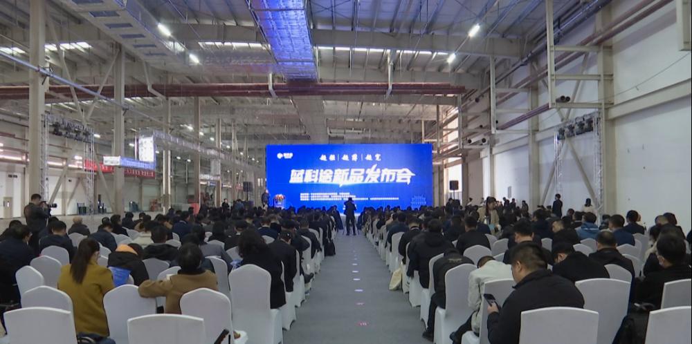 2023中国电池隔膜产业生态圈企业家峰会暨蓝科途新品发布会在永济市举行